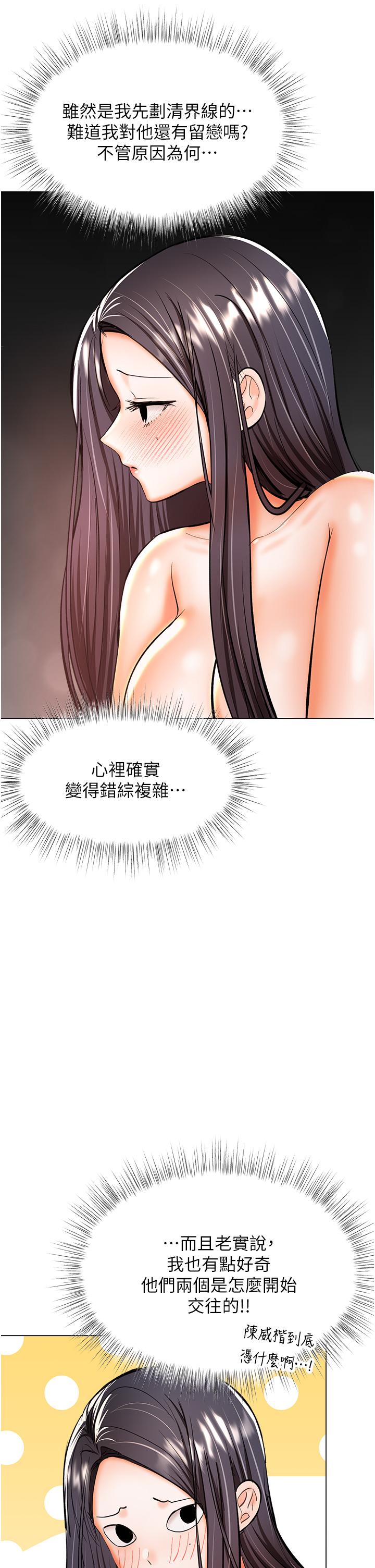 [韩国漫画] 干爹请多指教 爱情,巨乳大奶,女学生#[53P]-21