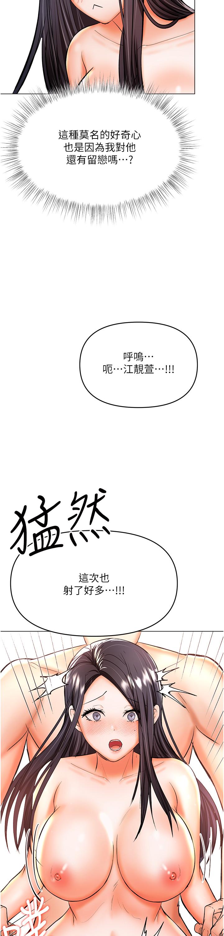 [韩国漫画] 干爹请多指教 爱情,巨乳大奶,女学生#[53P]-22