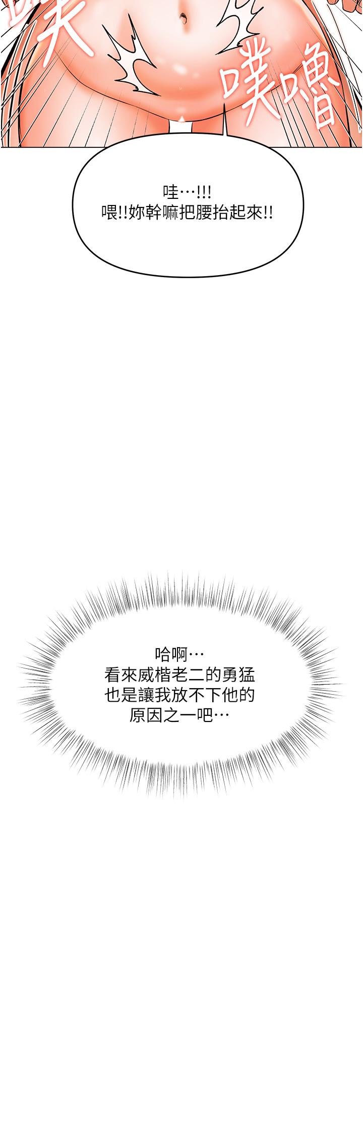 [韩国漫画] 干爹请多指教 爱情,巨乳大奶,女学生#[53P]-23