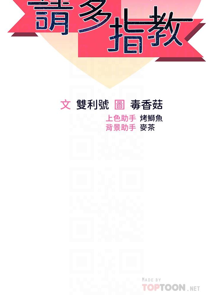 [韩国漫画] 干爹请多指教 爱情,巨乳大奶,女学生#[53P]-3