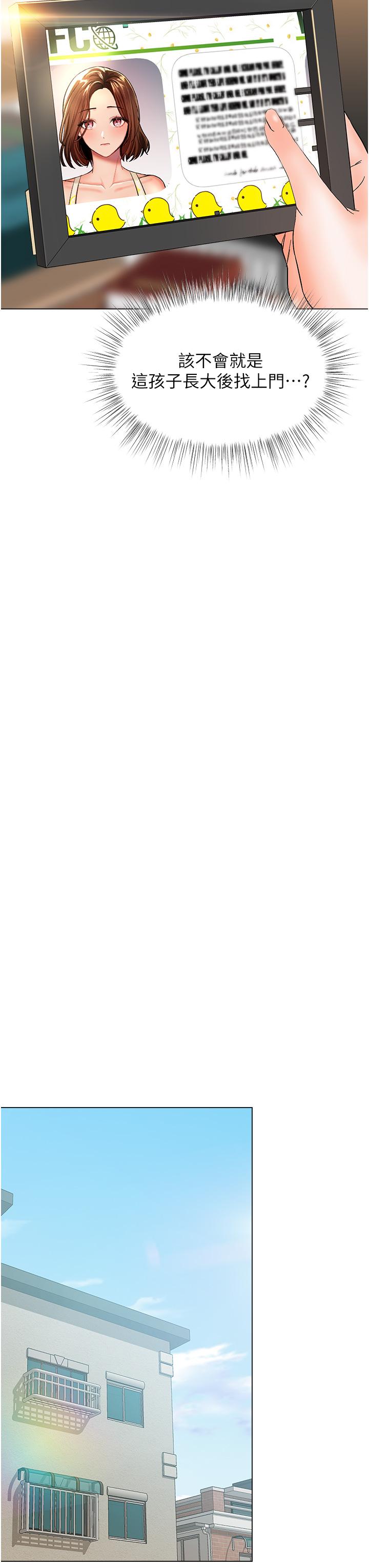 [韩国漫画] 干爹请多指教 爱情,巨乳大奶,女学生#[53P]-31