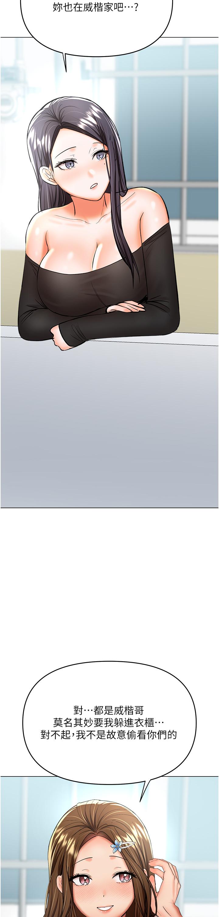 [韩国漫画] 干爹请多指教 爱情,巨乳大奶,女学生#[53P]-37