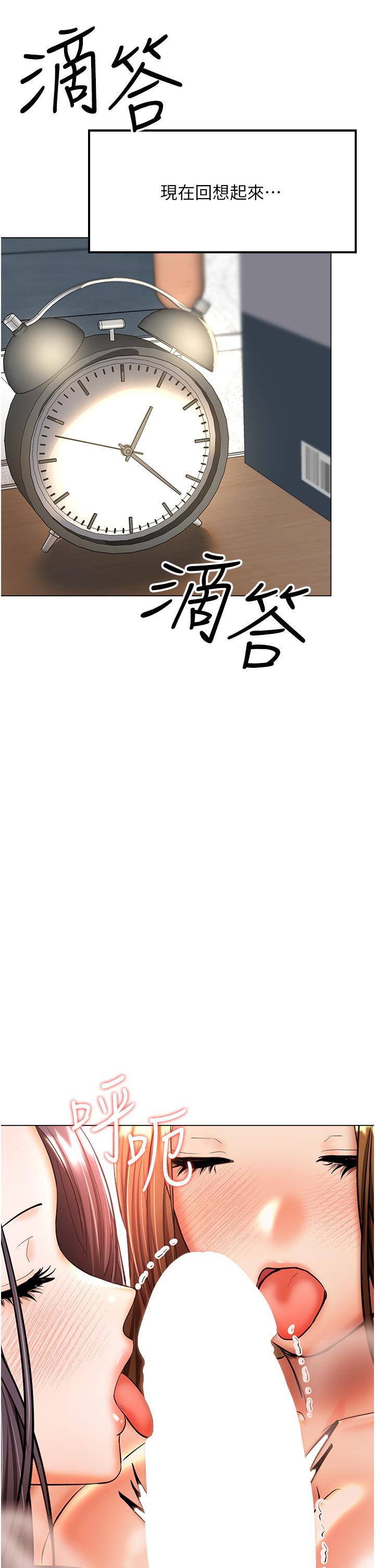 [韩国漫画] 干爹请多指教 爱情,巨乳大奶,女学生#[53P]-4