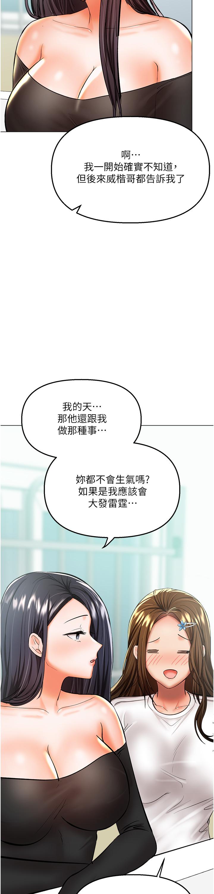 [韩国漫画] 干爹请多指教 爱情,巨乳大奶,女学生#[53P]-40