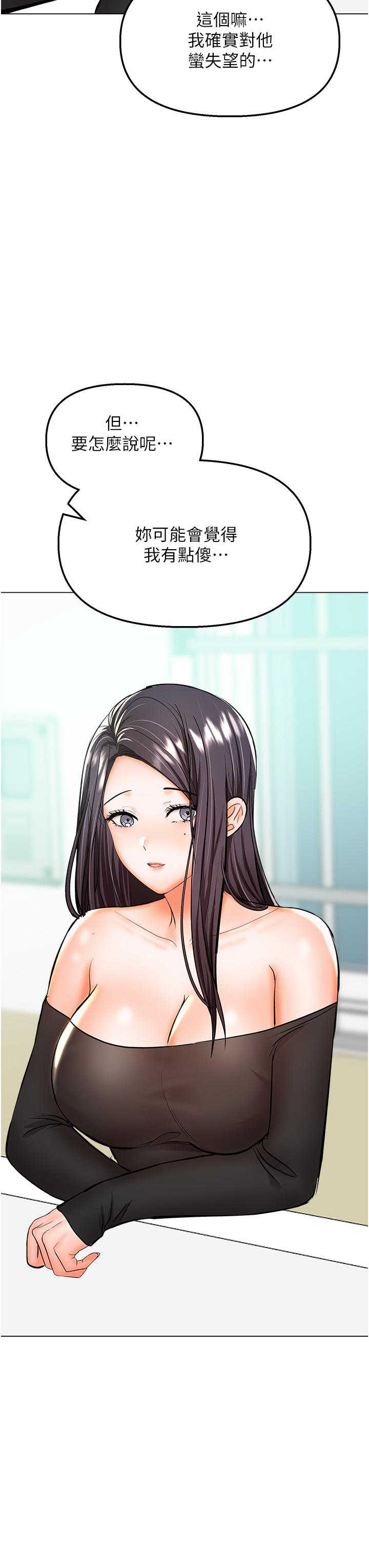 [韩国漫画] 干爹请多指教 爱情,巨乳大奶,女学生#[53P]-41