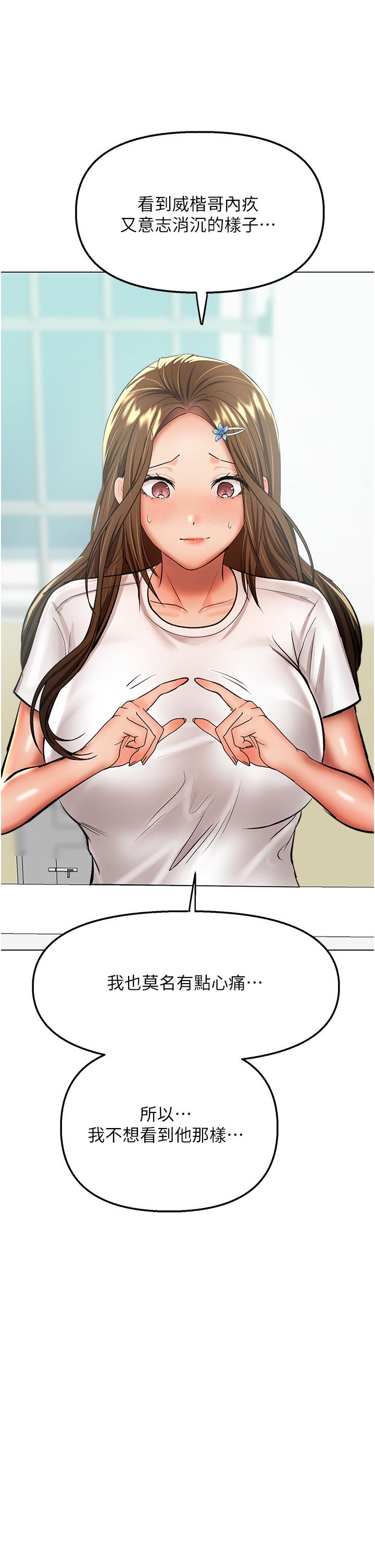 [韩国漫画] 干爹请多指教 爱情,巨乳大奶,女学生#[53P]-42