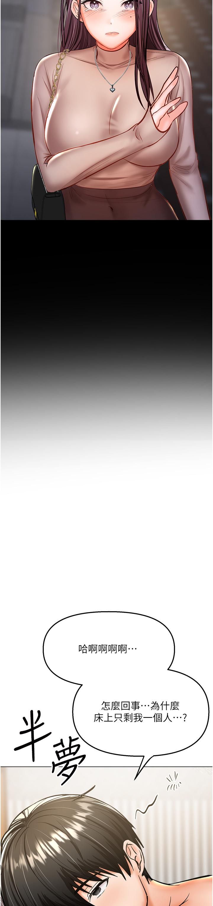 [韩国漫画] 干爹请多指教 爱情,巨乳大奶,女学生#[53P]-46