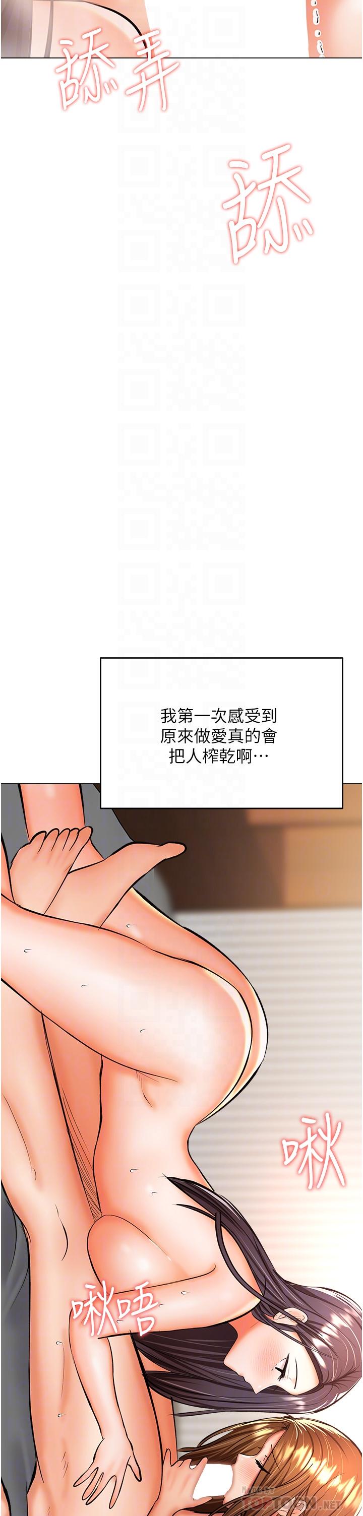 [韩国漫画] 干爹请多指教 爱情,巨乳大奶,女学生#[53P]-5