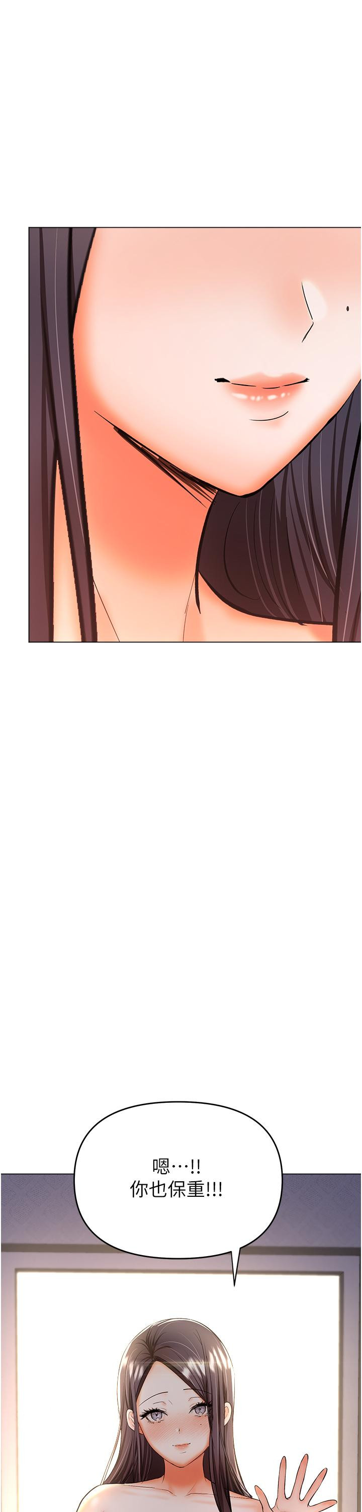 [韩国漫画] 干爹请多指教 爱情,巨乳大奶,女学生#[53P]-52