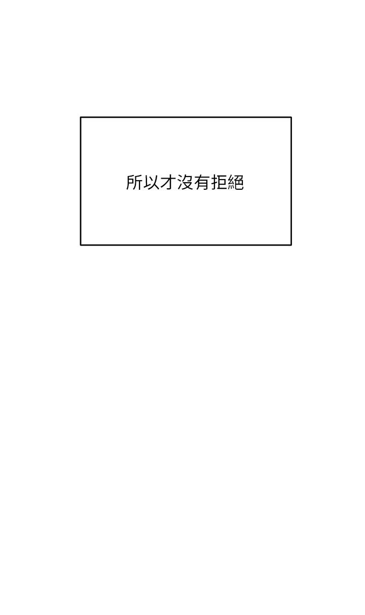 [韩国漫画] 干爹请多指教 爱情,巨乳大奶,女学生#[53P]-8