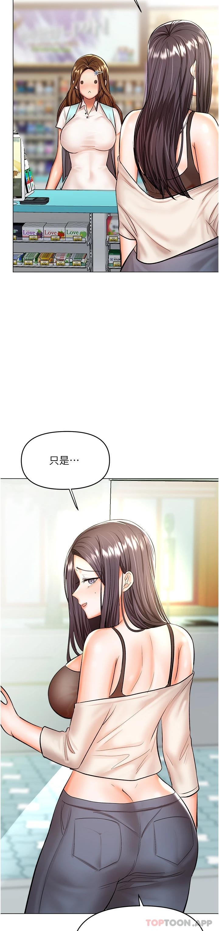 [韩国漫画] 干爹请多指教 爱情,巨乳大奶,女学生#[44P]-11