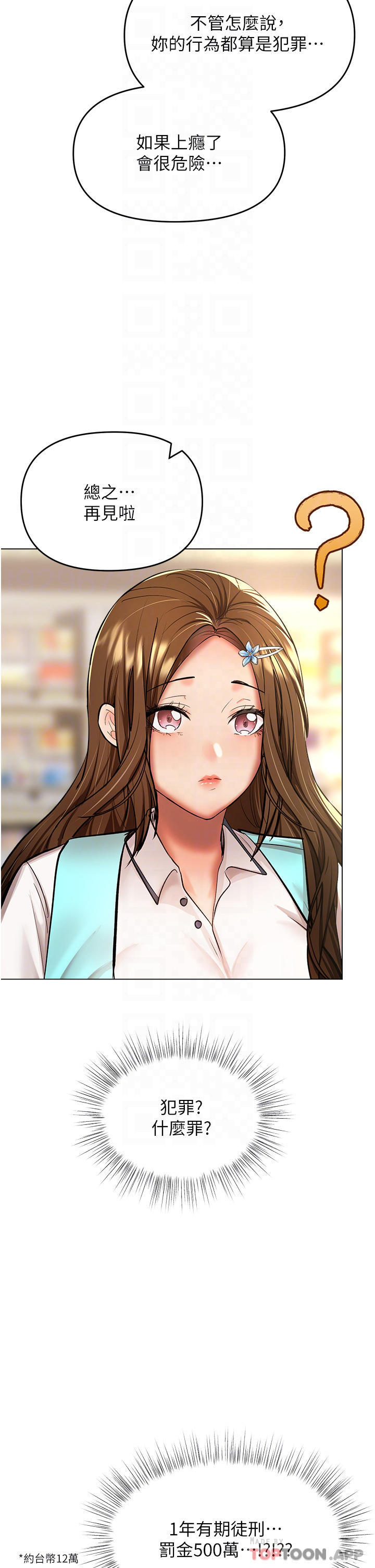 [韩国漫画] 干爹请多指教 爱情,巨乳大奶,女学生#[44P]-12