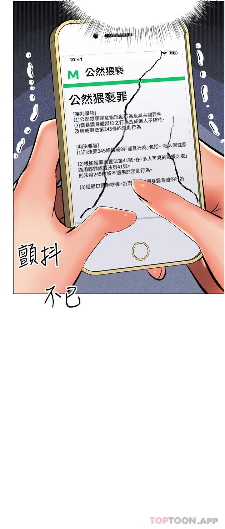 [韩国漫画] 干爹请多指教 爱情,巨乳大奶,女学生#[44P]-13