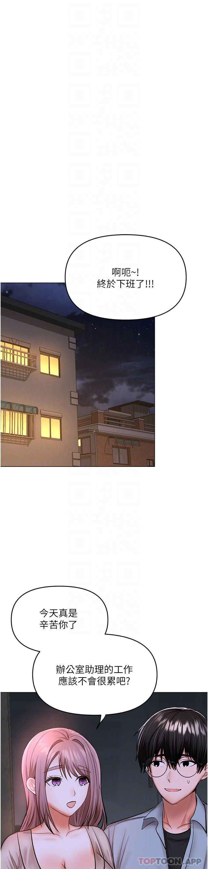 [韩国漫画] 干爹请多指教 爱情,巨乳大奶,女学生#[44P]-14