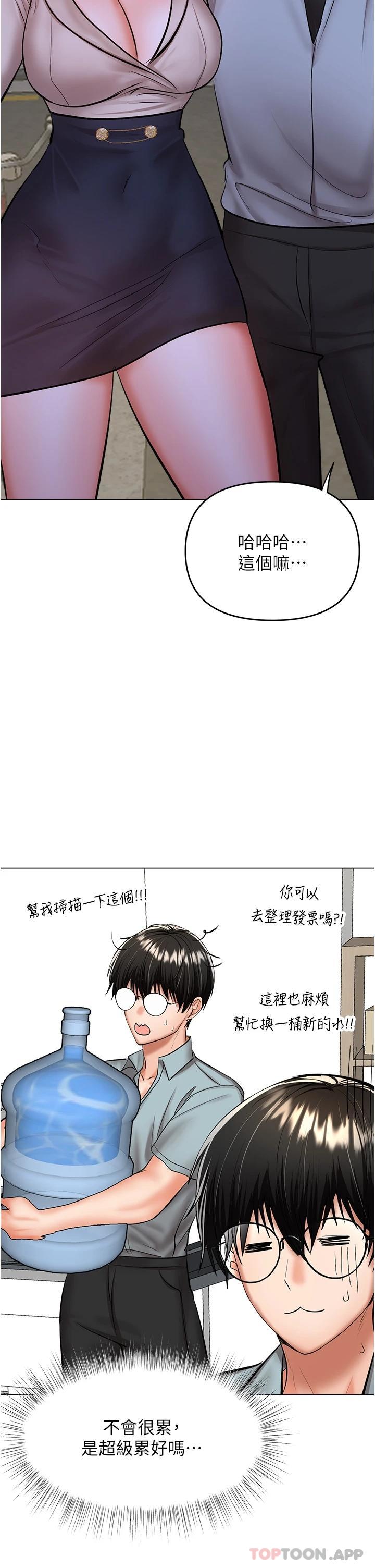 [韩国漫画] 干爹请多指教 爱情,巨乳大奶,女学生#[44P]-15