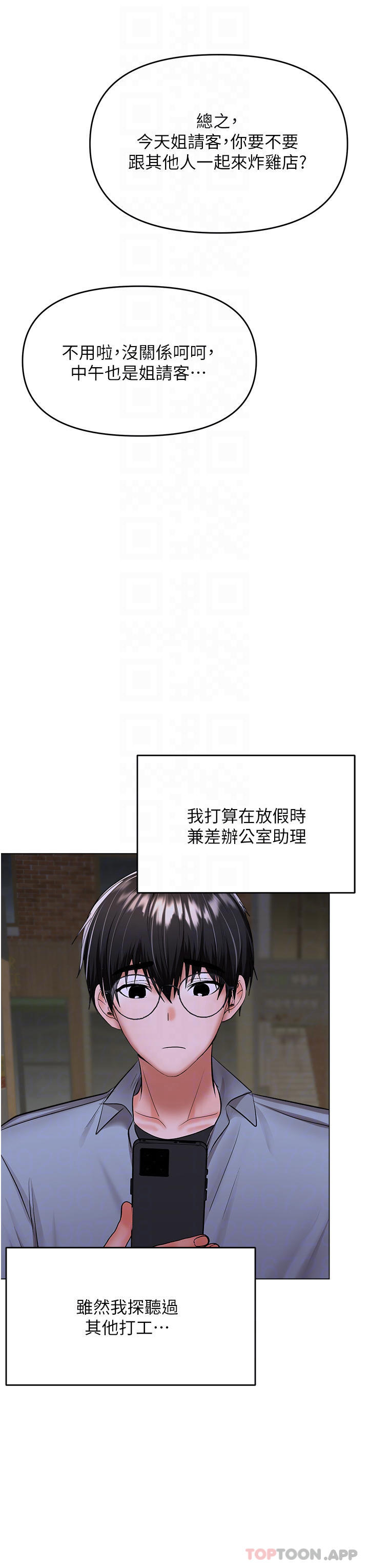 [韩国漫画] 干爹请多指教 爱情,巨乳大奶,女学生#[44P]-16