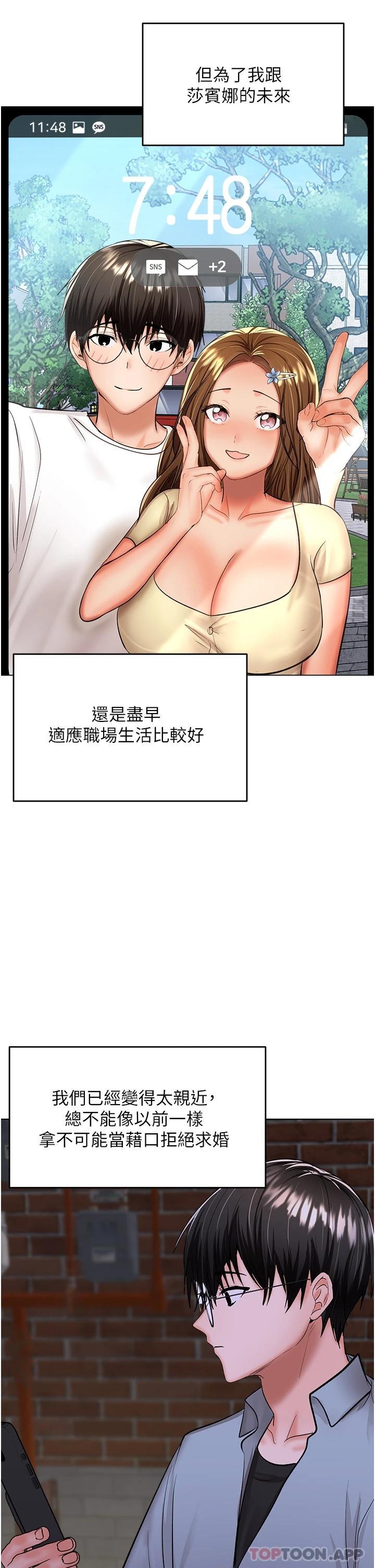 [韩国漫画] 干爹请多指教 爱情,巨乳大奶,女学生#[44P]-17