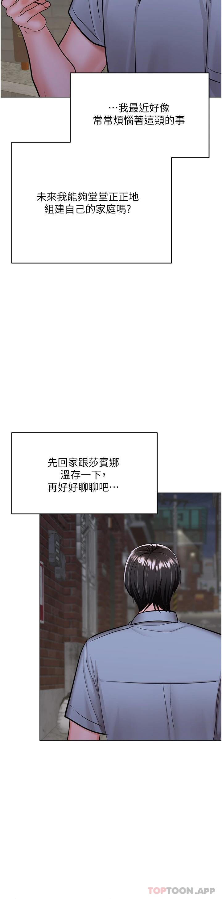 [韩国漫画] 干爹请多指教 爱情,巨乳大奶,女学生#[44P]-18