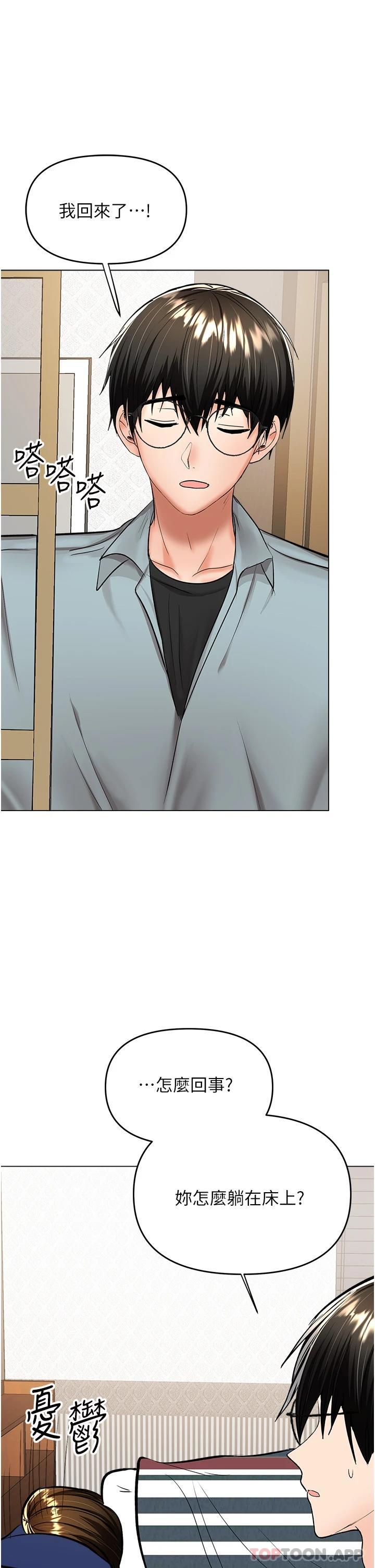 [韩国漫画] 干爹请多指教 爱情,巨乳大奶,女学生#[44P]-19