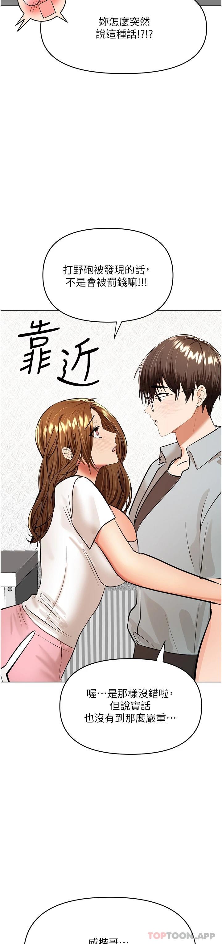 [韩国漫画] 干爹请多指教 爱情,巨乳大奶,女学生#[44P]-21