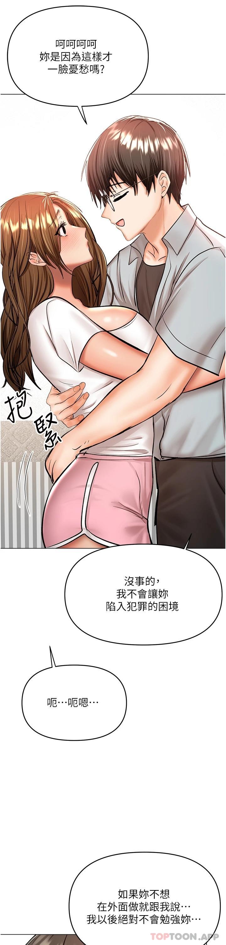 [韩国漫画] 干爹请多指教 爱情,巨乳大奶,女学生#[44P]-23
