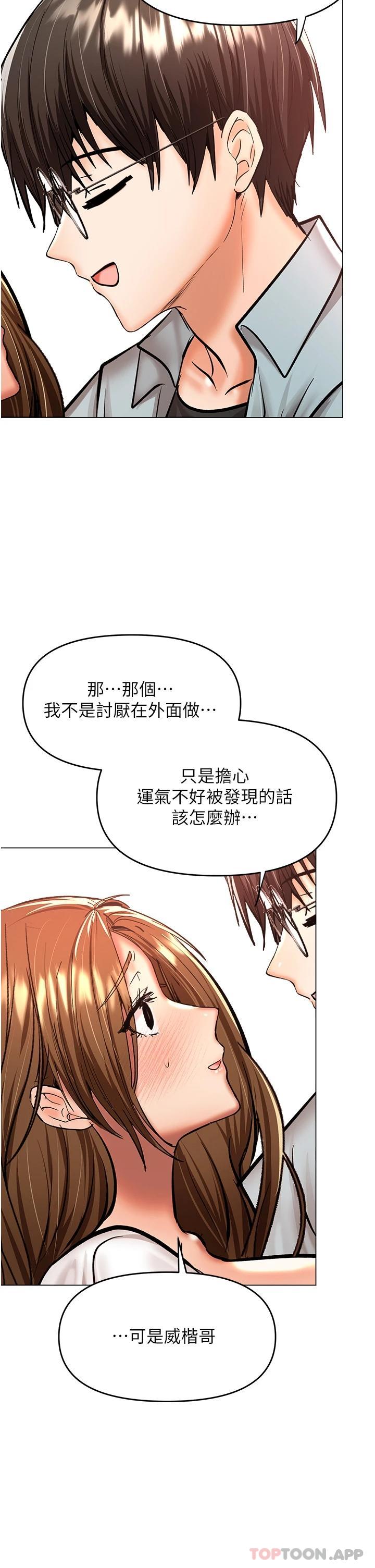 [韩国漫画] 干爹请多指教 爱情,巨乳大奶,女学生#[44P]-24