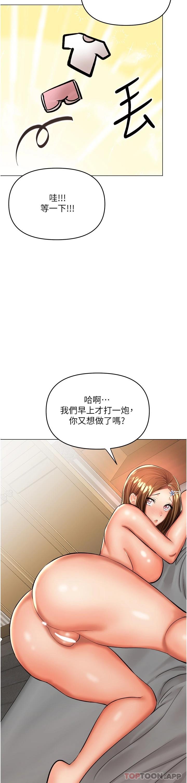 [韩国漫画] 干爹请多指教 爱情,巨乳大奶,女学生#[44P]-26
