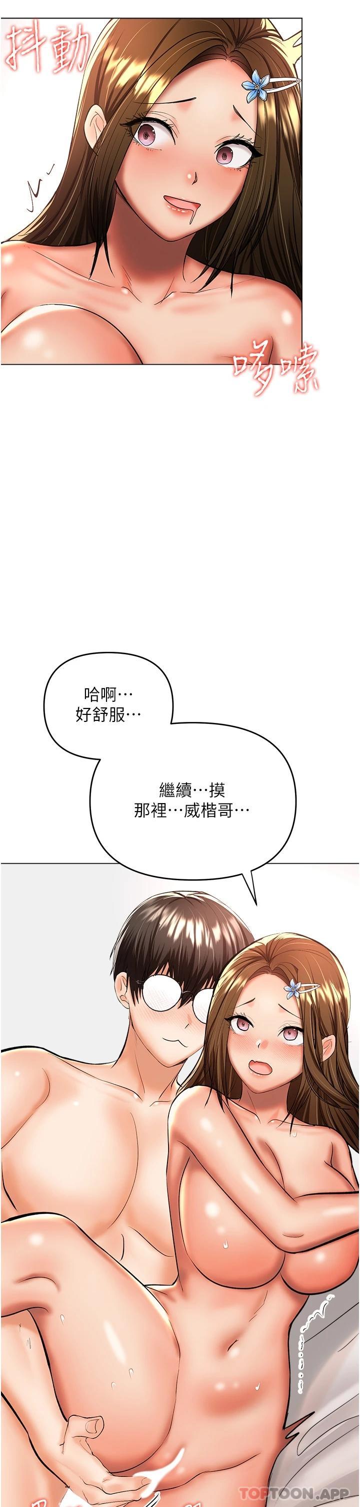 [韩国漫画] 干爹请多指教 爱情,巨乳大奶,女学生#[44P]-28