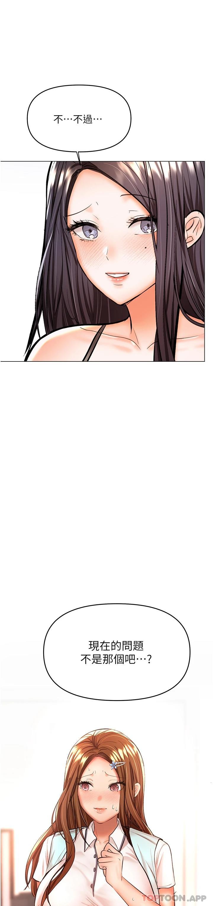 [韩国漫画] 干爹请多指教 爱情,巨乳大奶,女学生#[44P]-3