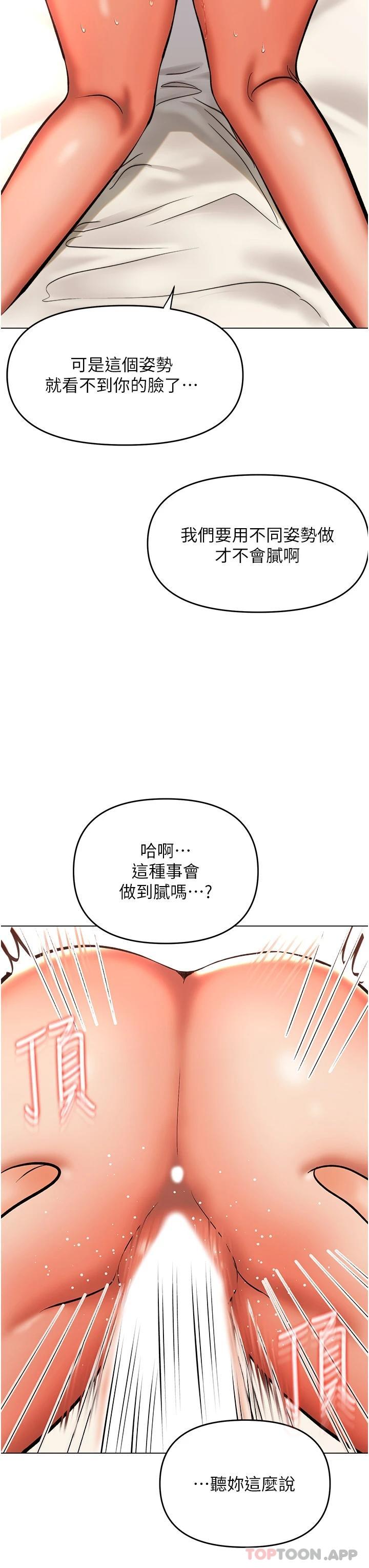 [韩国漫画] 干爹请多指教 爱情,巨乳大奶,女学生#[44P]-34