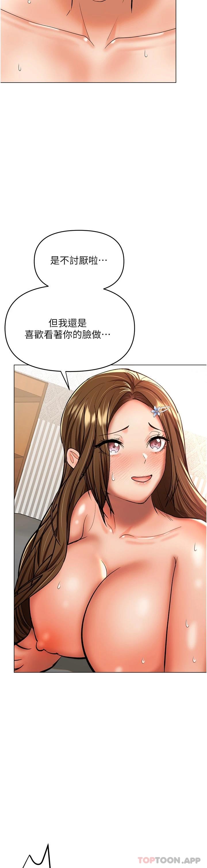 [韩国漫画] 干爹请多指教 爱情,巨乳大奶,女学生#[44P]-37