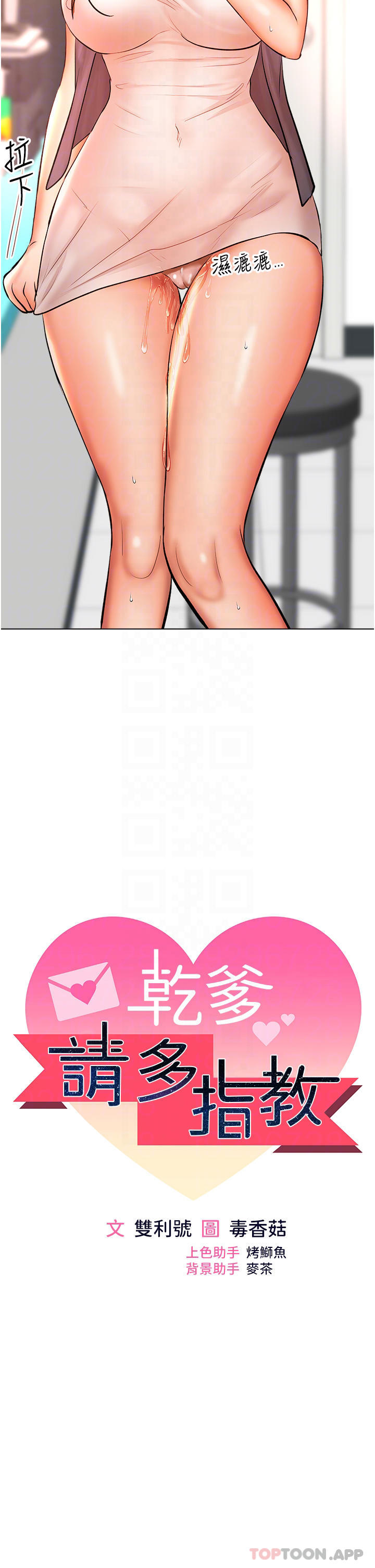 [韩国漫画] 干爹请多指教 爱情,巨乳大奶,女学生#[44P]-4