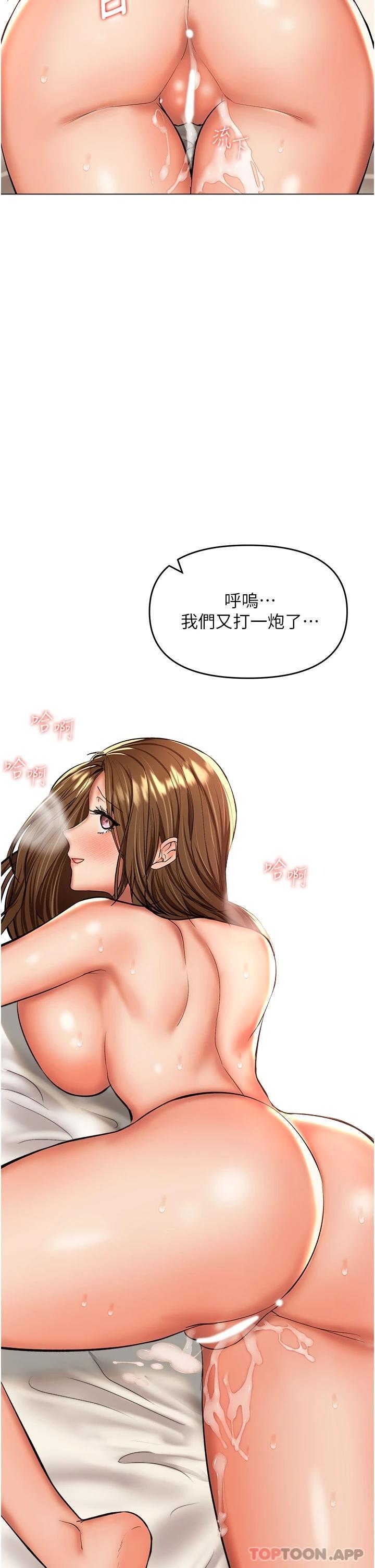 [韩国漫画] 干爹请多指教 爱情,巨乳大奶,女学生#[44P]-41