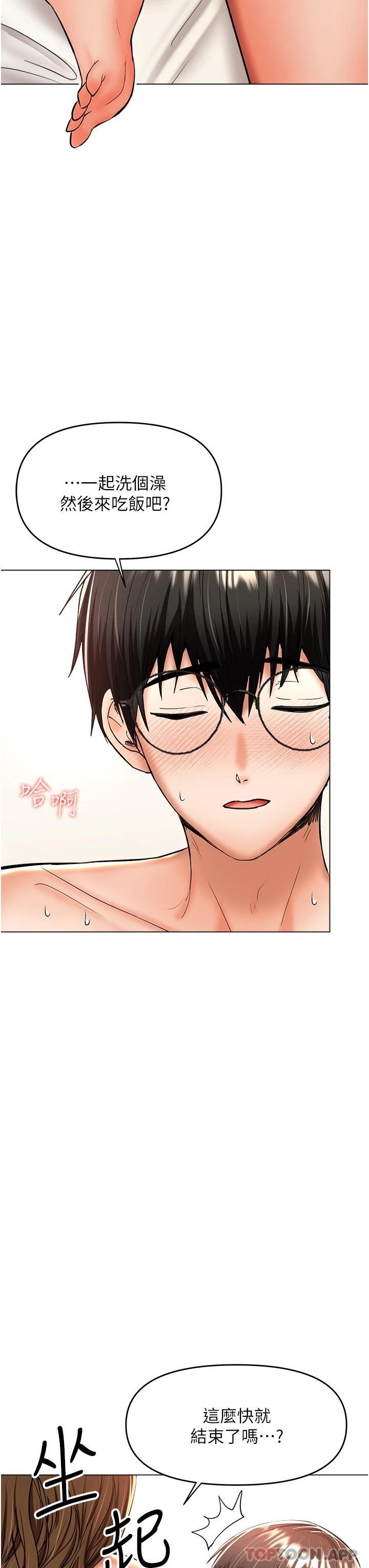 [韩国漫画] 干爹请多指教 爱情,巨乳大奶,女学生#[44P]-42