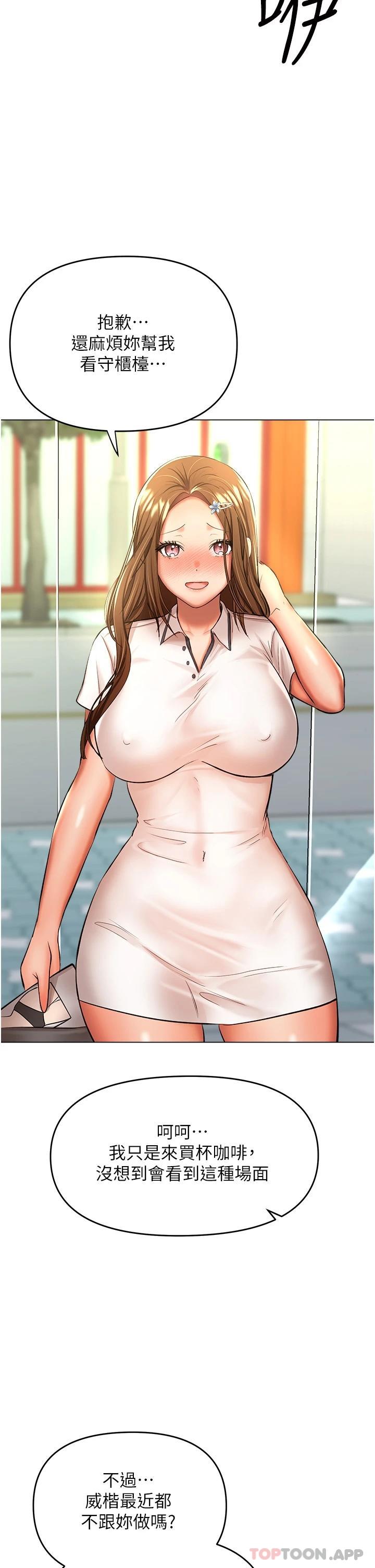 [韩国漫画] 干爹请多指教 爱情,巨乳大奶,女学生#[44P]-6