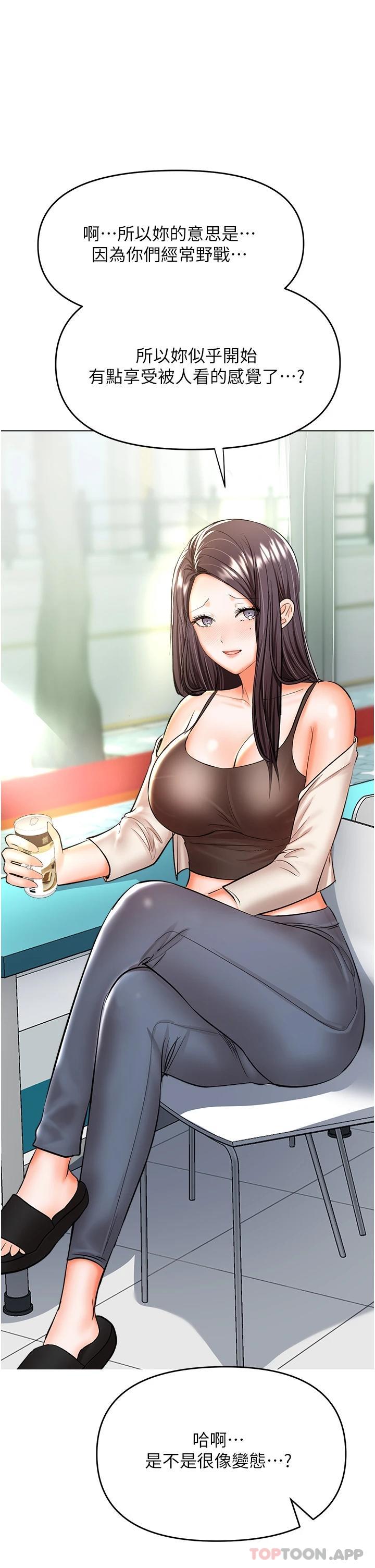 [韩国漫画] 干爹请多指教 爱情,巨乳大奶,女学生#[44P]-9