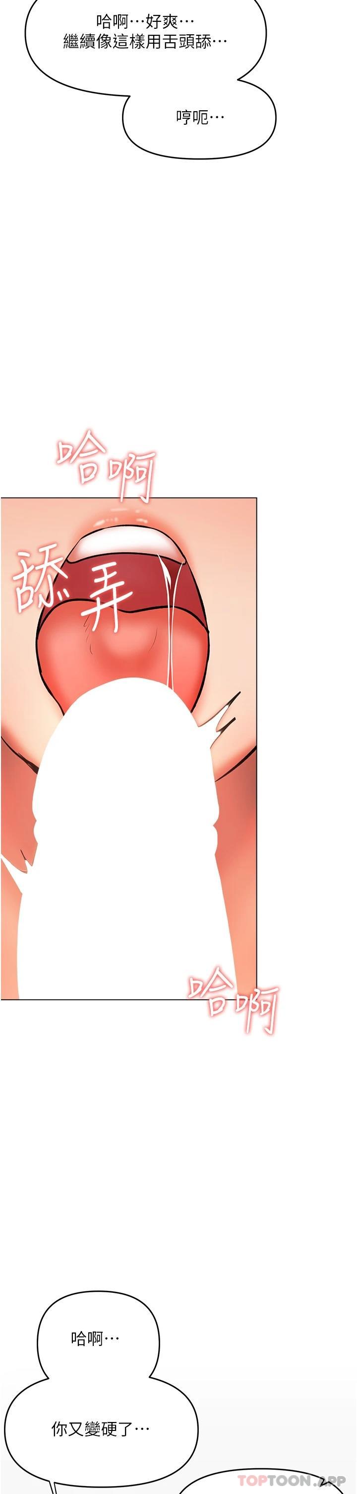 [韩国漫画] 干爹请多指教 爱情,巨乳大奶,女学生#[49P]-11