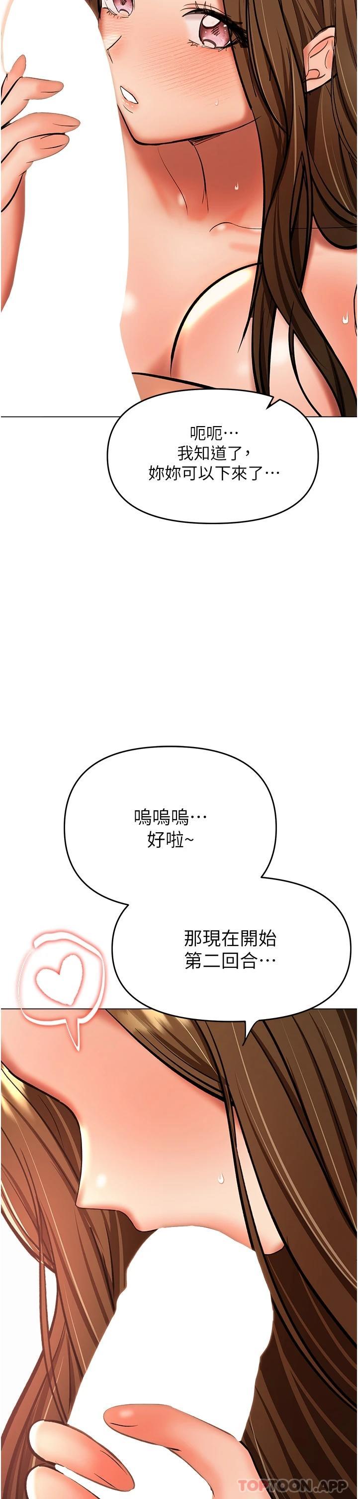 [韩国漫画] 干爹请多指教 爱情,巨乳大奶,女学生#[49P]-13