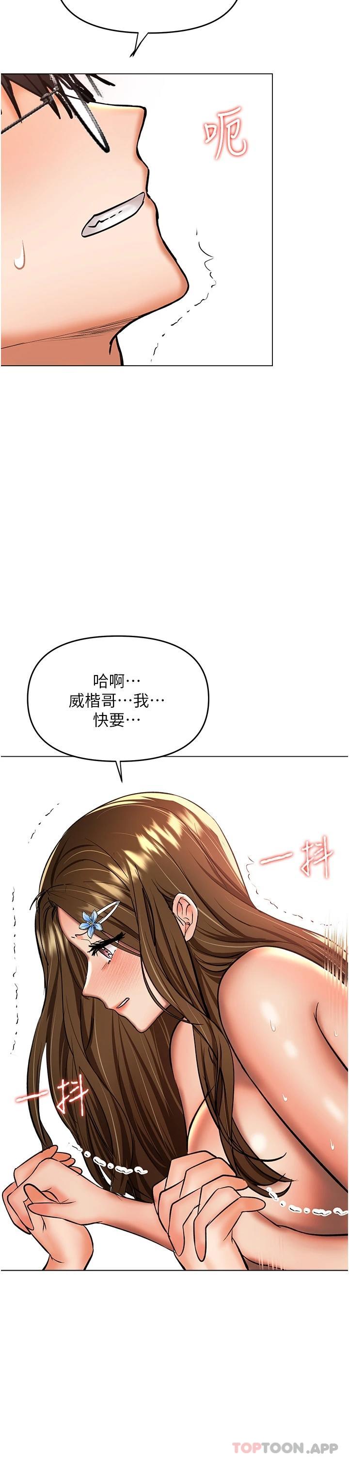 [韩国漫画] 干爹请多指教 爱情,巨乳大奶,女学生#[49P]-31