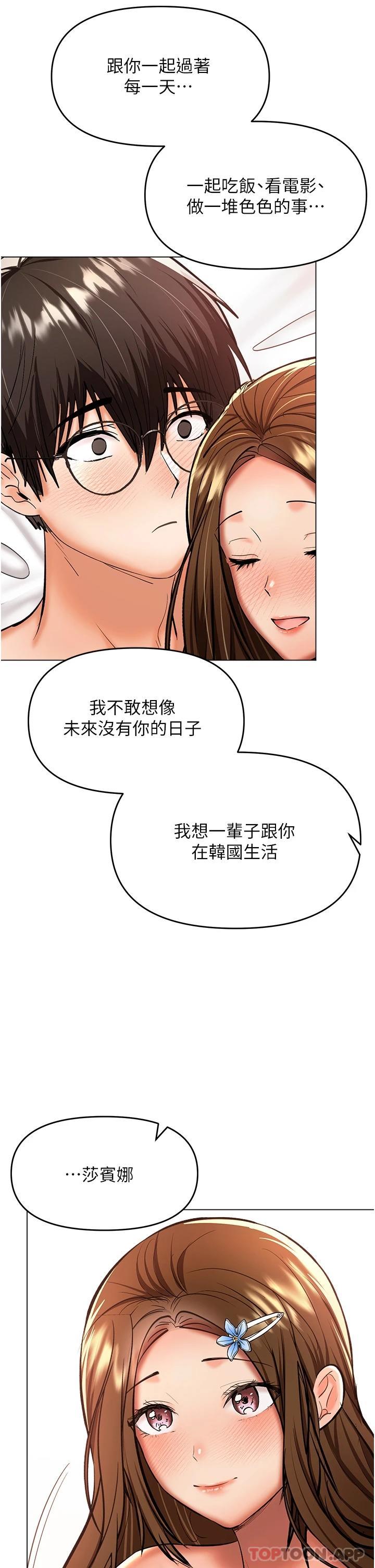 [韩国漫画] 干爹请多指教 爱情,巨乳大奶,女学生#[49P]-36
