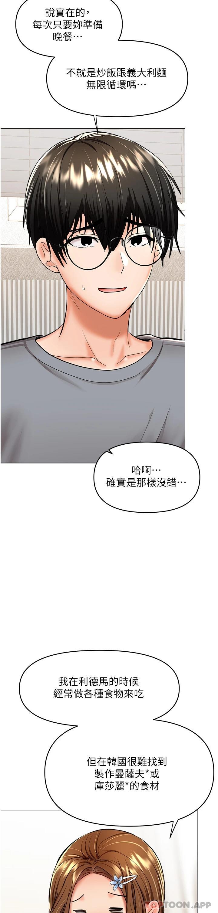 [韩国漫画] 干爹请多指教 爱情,巨乳大奶,女学生#[49P]-42