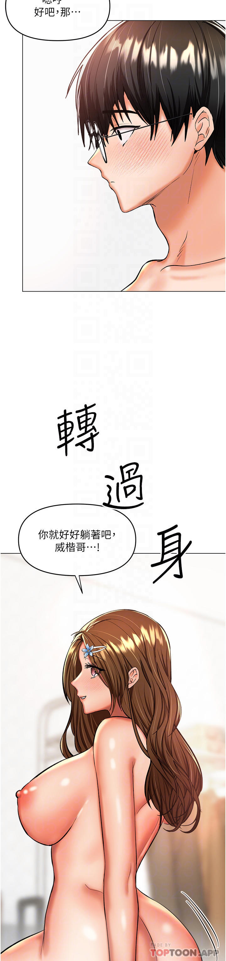 [韩国漫画] 干爹请多指教 爱情,巨乳大奶,女学生#[49P]-8