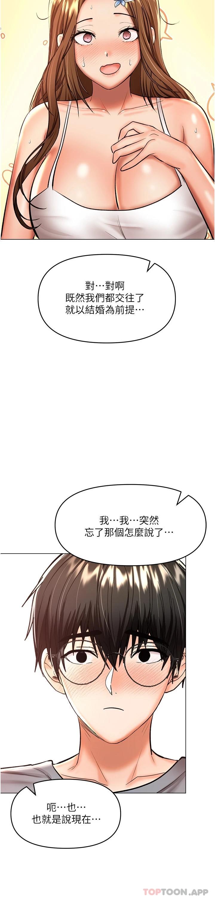 [韩国漫画] 干爹请多指教 爱情,巨乳大奶,女学生#[51P]-2