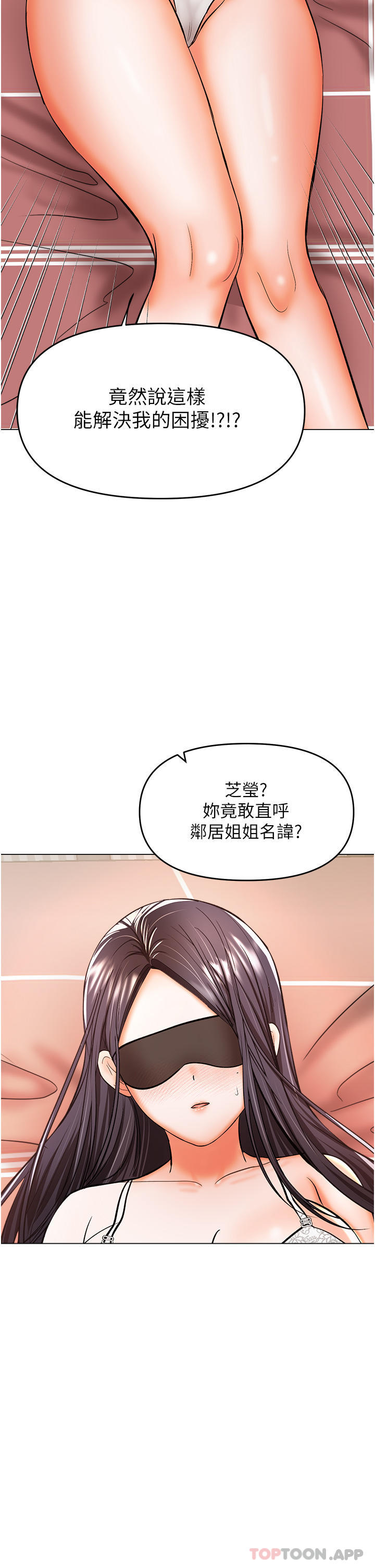 [韩国漫画] 干爹请多指教 爱情,巨乳大奶,女学生#[48P]-2