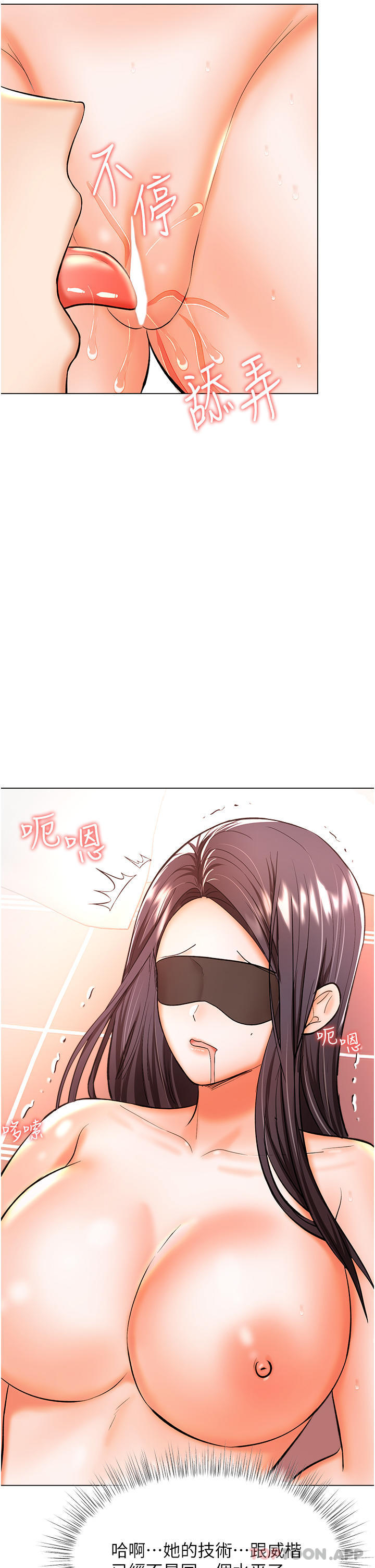 [韩国漫画] 干爹请多指教 爱情,巨乳大奶,女学生#[48P]-23