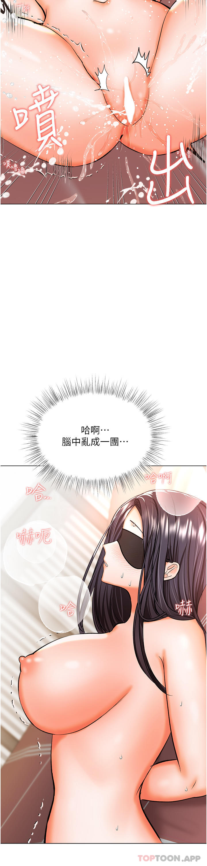 [韩国漫画] 干爹请多指教 爱情,巨乳大奶,女学生#[48P]-26