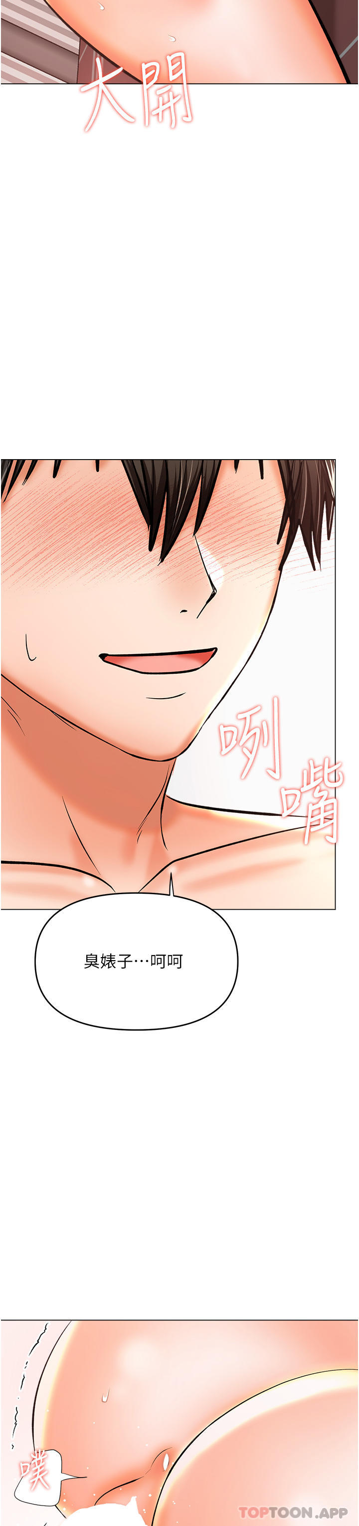 [韩国漫画] 干爹请多指教 爱情,巨乳大奶,女学生#[48P]-34