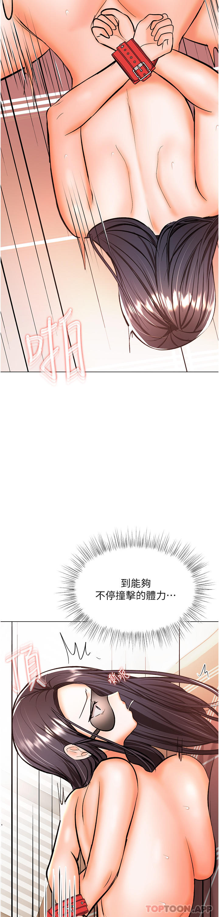 [韩国漫画] 干爹请多指教 爱情,巨乳大奶,女学生#[48P]-38