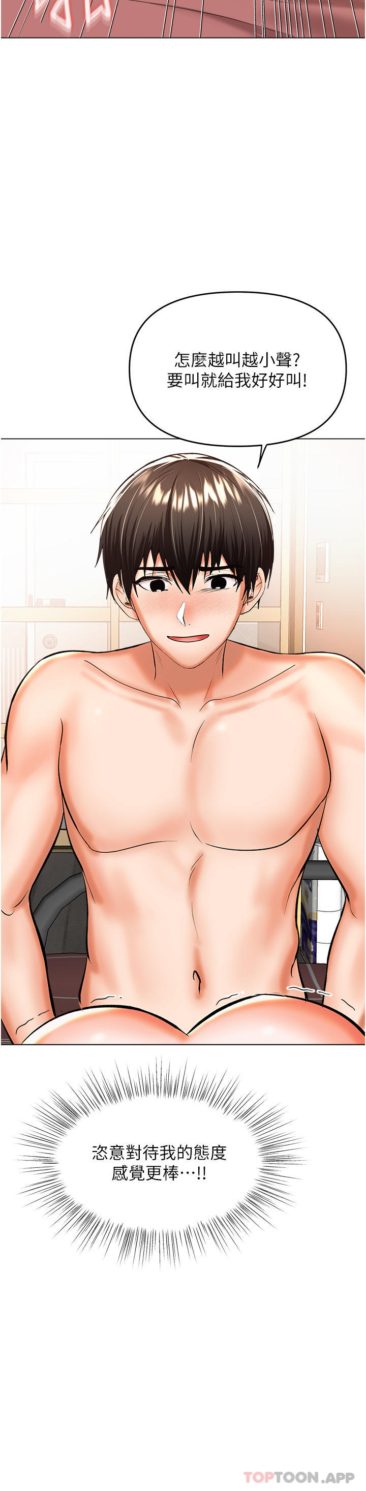 [韩国漫画] 干爹请多指教 爱情,巨乳大奶,女学生#[48P]-40