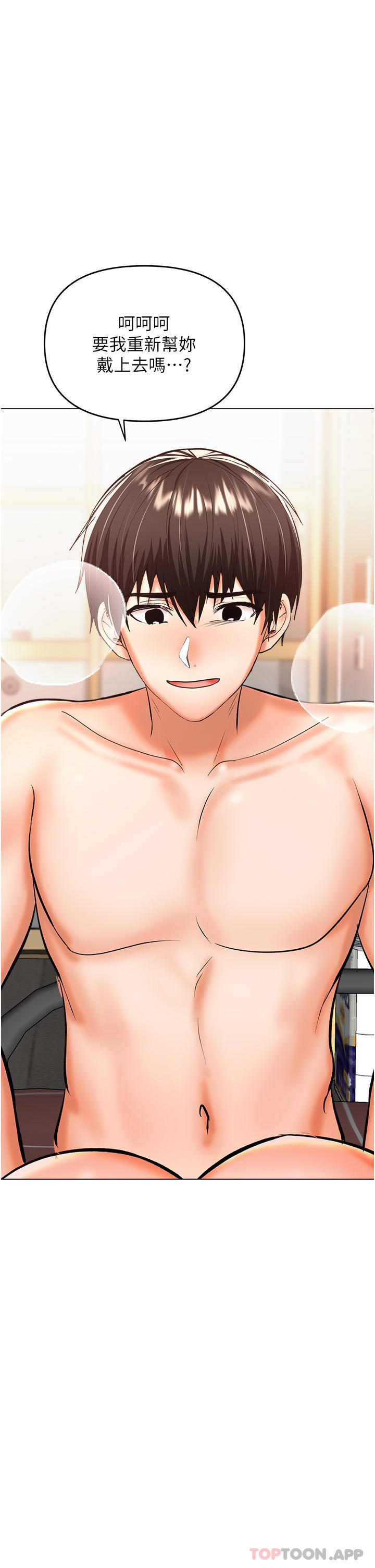 [韩国漫画] 干爹请多指教 爱情,巨乳大奶,女学生#[48P]-46